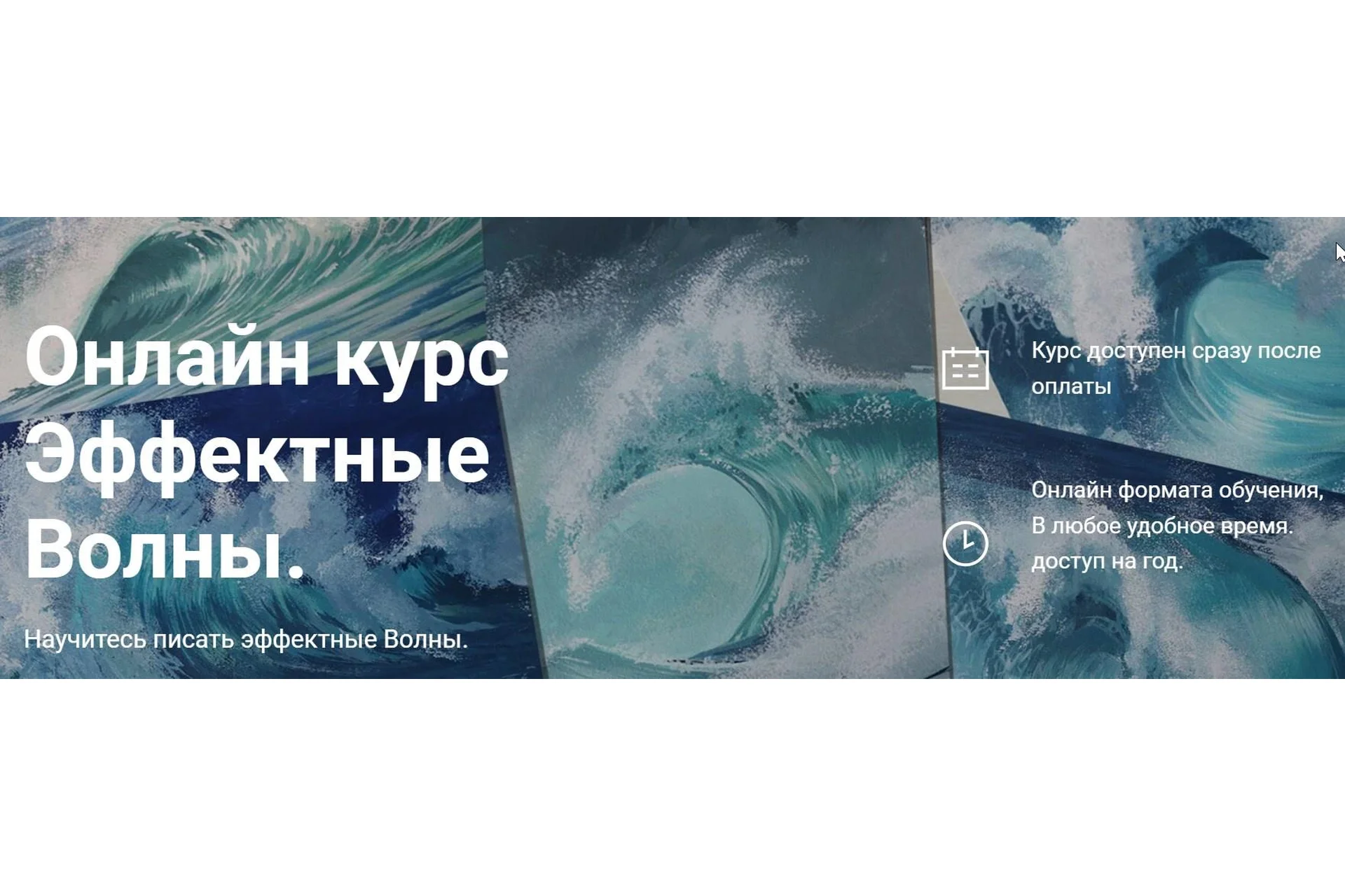 [Art box school] Эффектные волны, фото 1 из 1.