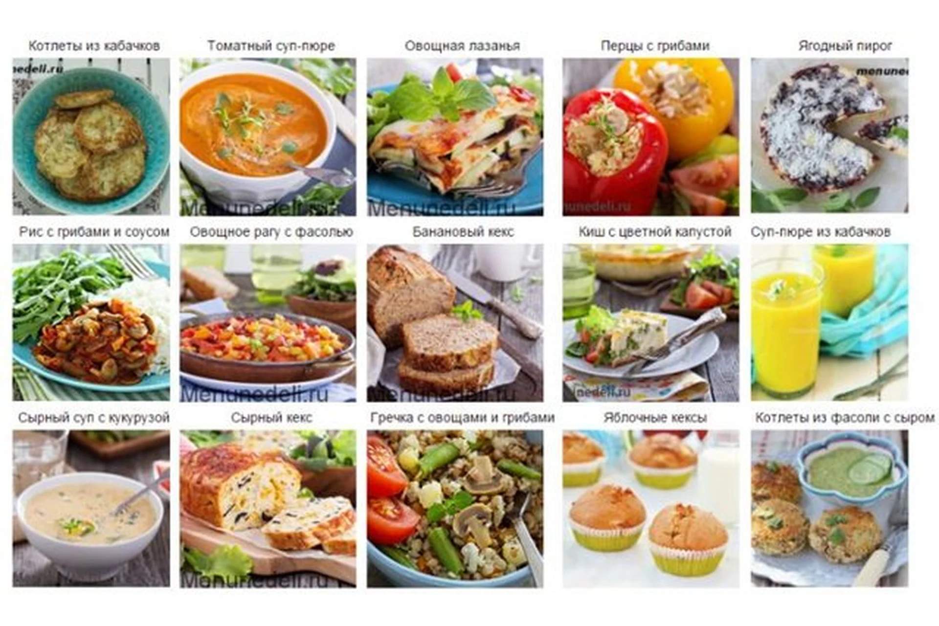 [Меню недели] Как готовить 1 раз в 2 недели: вегетарианская программа (Дарья Черненко), фото 1 из 1.