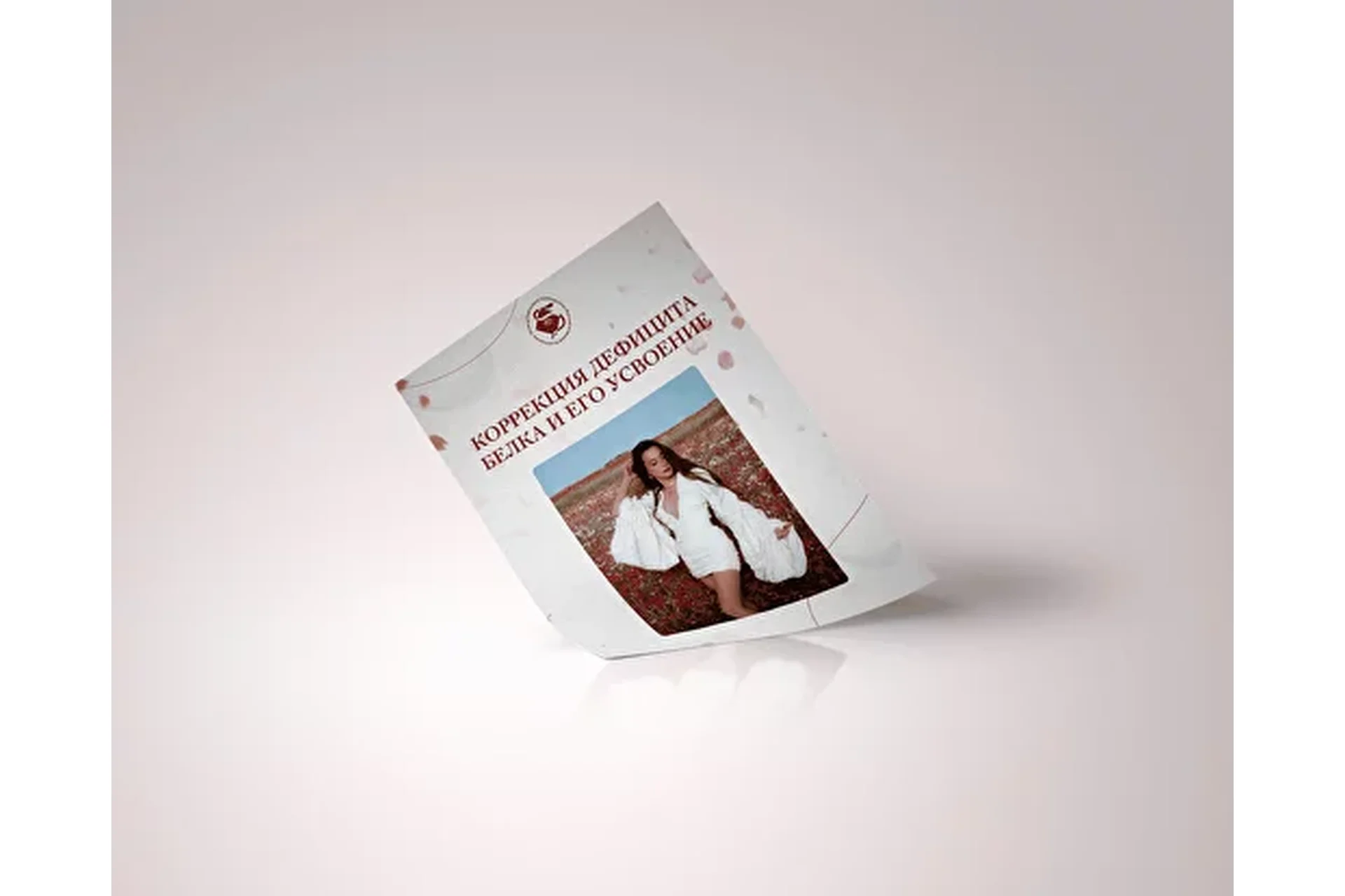 Пакет протоколов «Основа молодости и красоты» (Аня Рейра), фото 1 из 1.