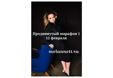 Продвинутый марафон № 1 на низ лица, февраль 2018 (Аннетт/melannett)