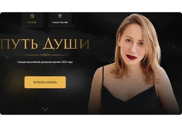 Путь души (Юлия Ивлиева)