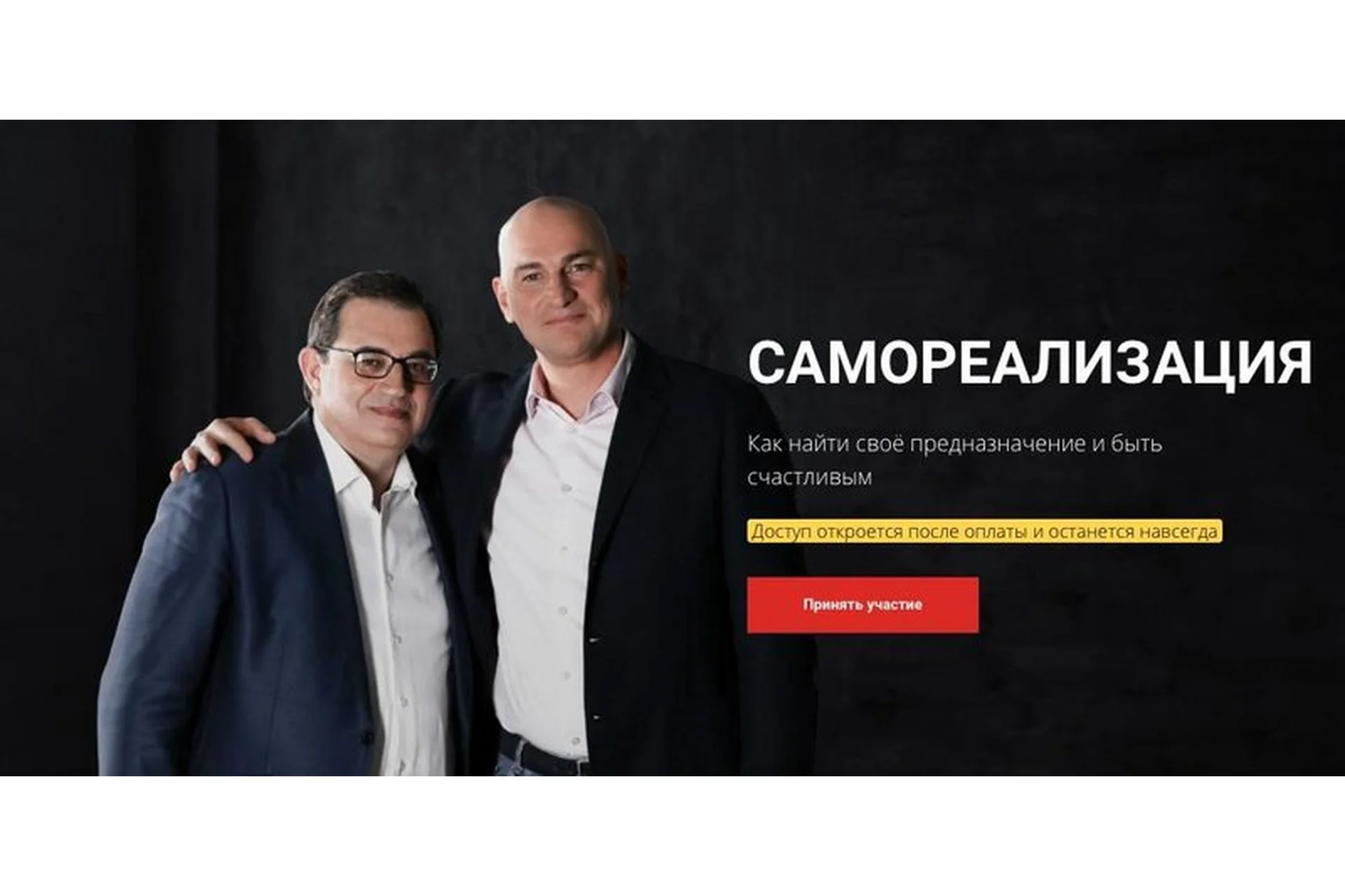 Самореализация. Как найти своё предназначение и быть счастливым (Виктор Пономаренко), фото 1 из 1.