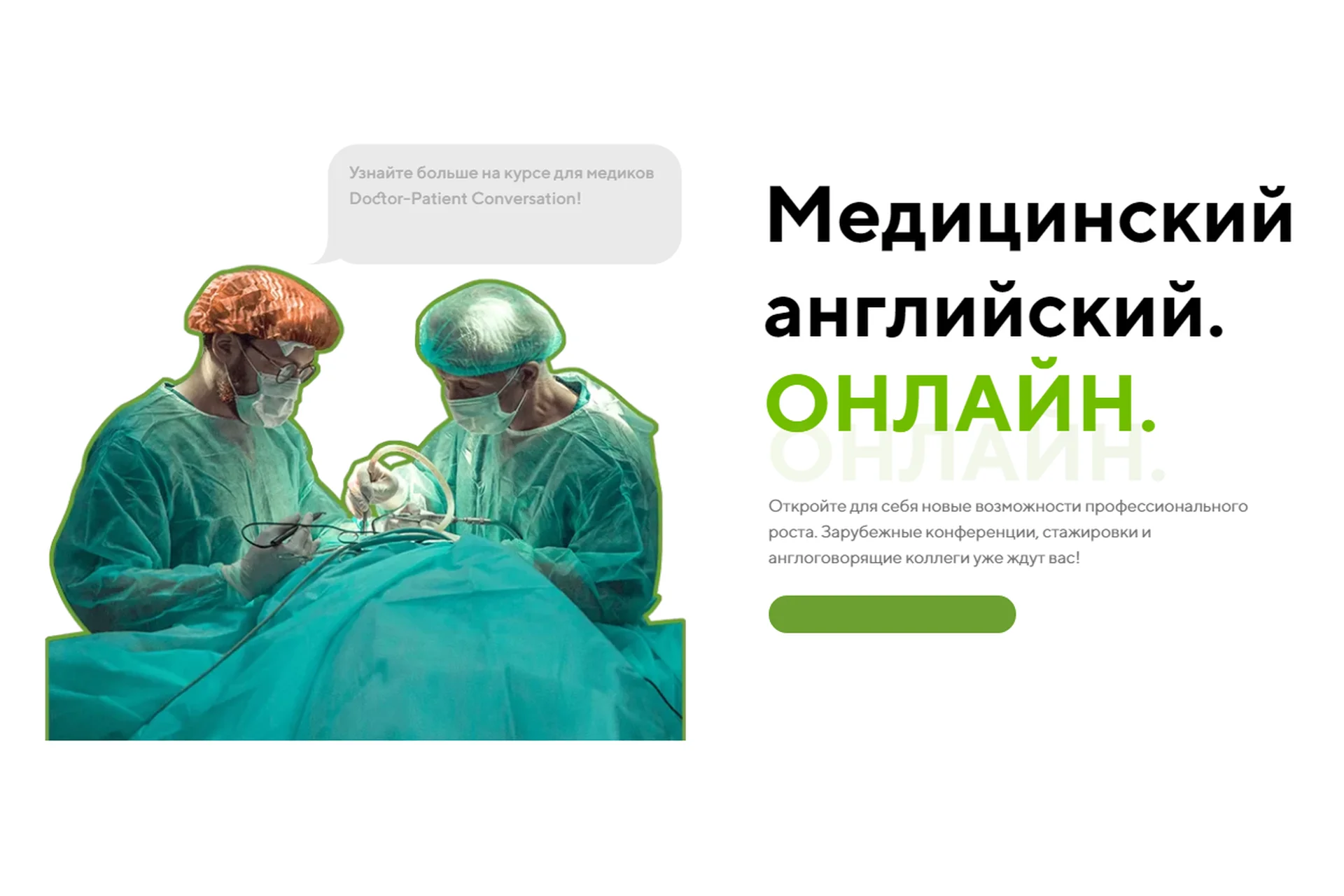 [Tellama] Медицинский английский онлайн. Тариф «Базовый». 2021, фото 1 из 1.