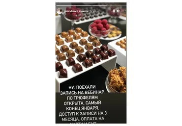 Трюфели. Январь (Ольга Фан-Юнг)