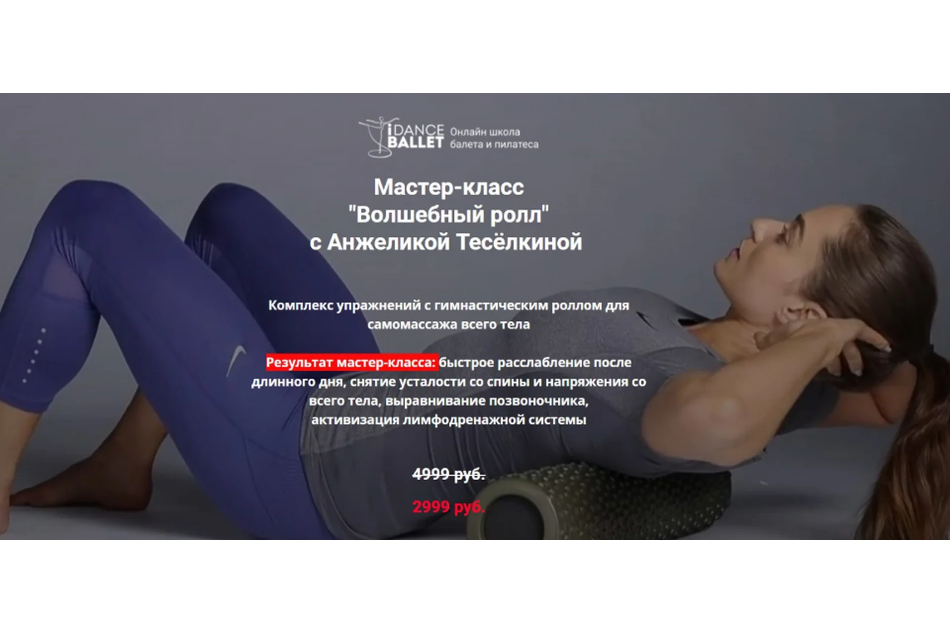 Волшебный ролл (Анжелика Тесёлкина), фото 1 из 1.