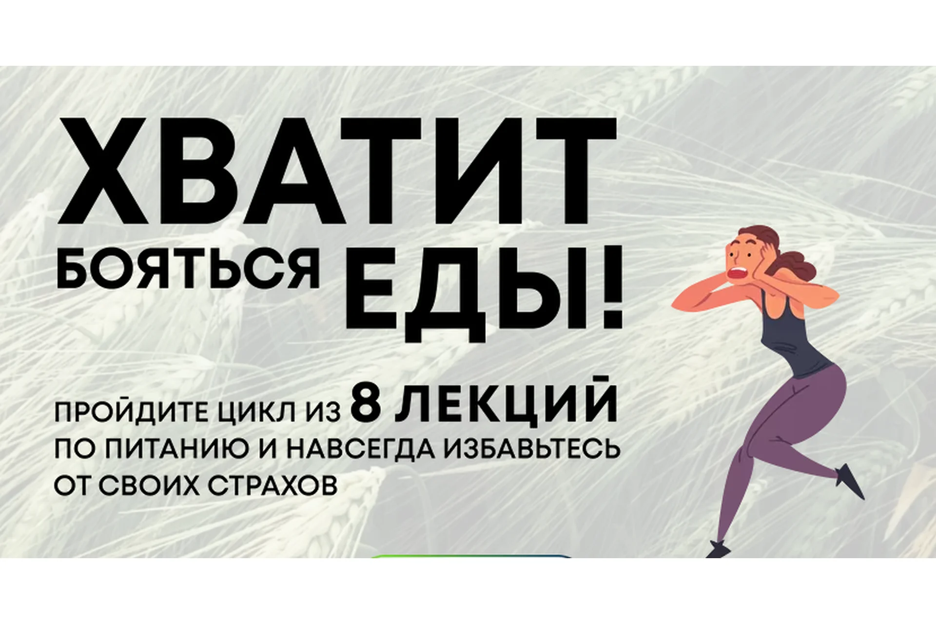 Еда и мифы (Ольга Косникова), фото 1 из 1.