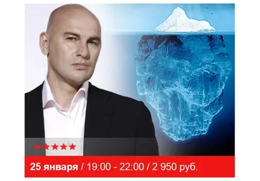 Эмоциональный интеллект начинает и выигрывает,  2017 (Радислав Гандапас)