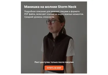 Манишка на молнии Storm Neck (Юля Руккола)