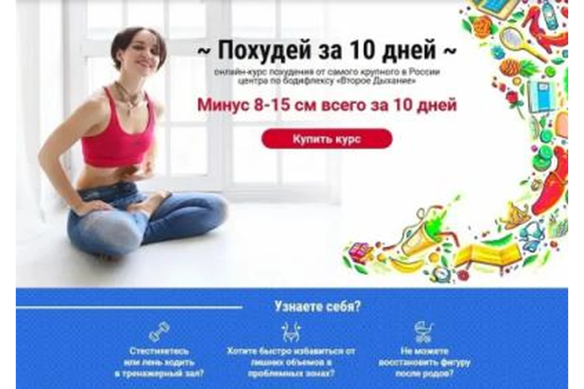 Похудей за 10 дней (Ольга Мартынова, Ольга Попова), фото 1 из 1.