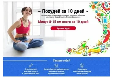 Похудей за 10 дней (Ольга Мартынова, Ольга Попова)