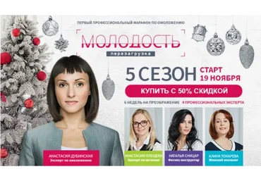 [Ревитоника] Молодость. Перезагрузка, 5 сезон, ноябрь 2018 (Анастасия Дубинская, Анастасия Плещева)