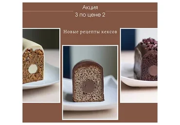 Сборник рецептов кексов (Светлана Егорова)