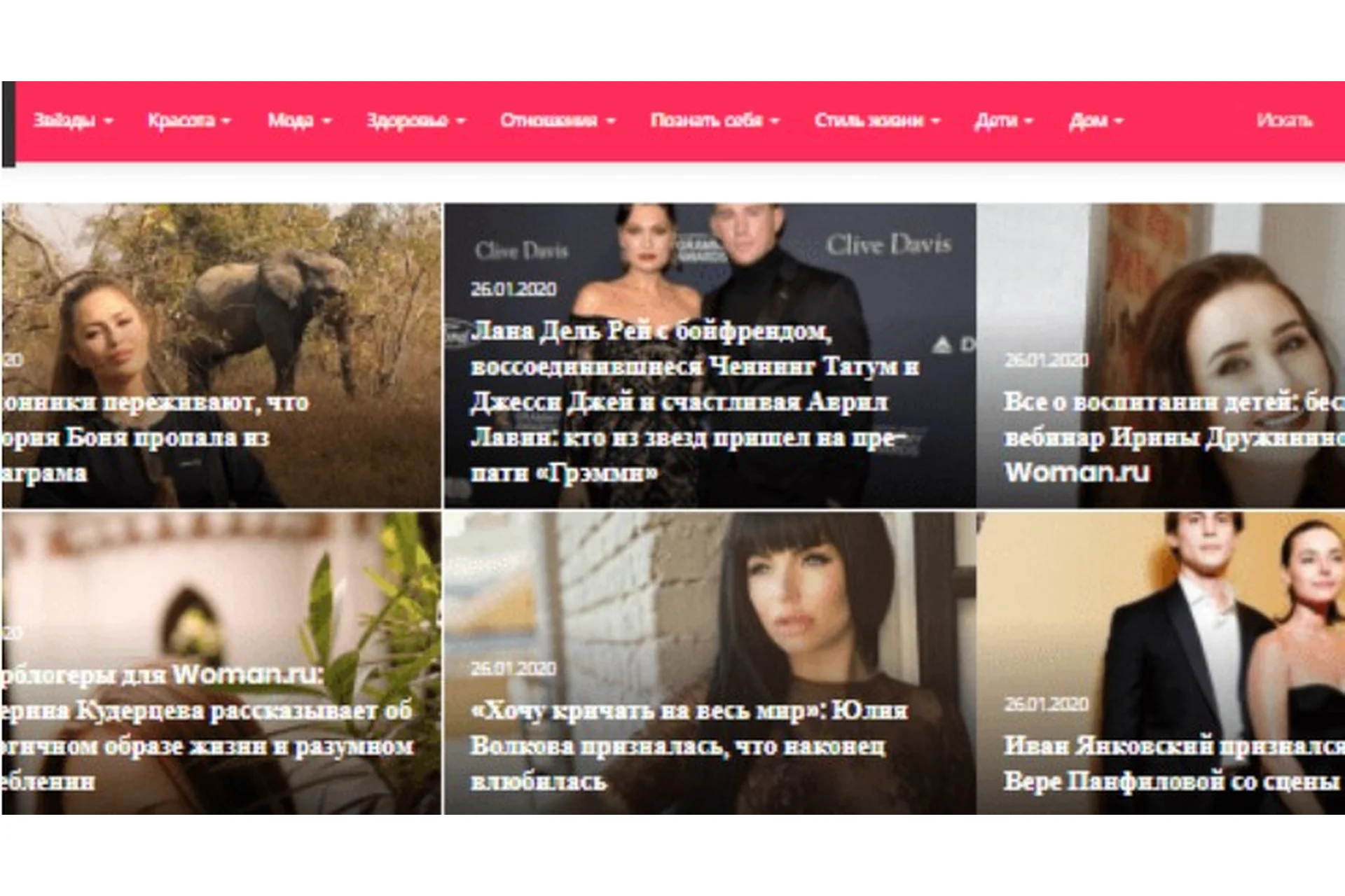 [WordPress] Автонаполняемый женский журнал, фото 1 из 1.