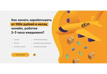 Как начать зарабатывать от 100к рублей в месяц онлайн. Тариф Стандарт (Денис Лапаев)