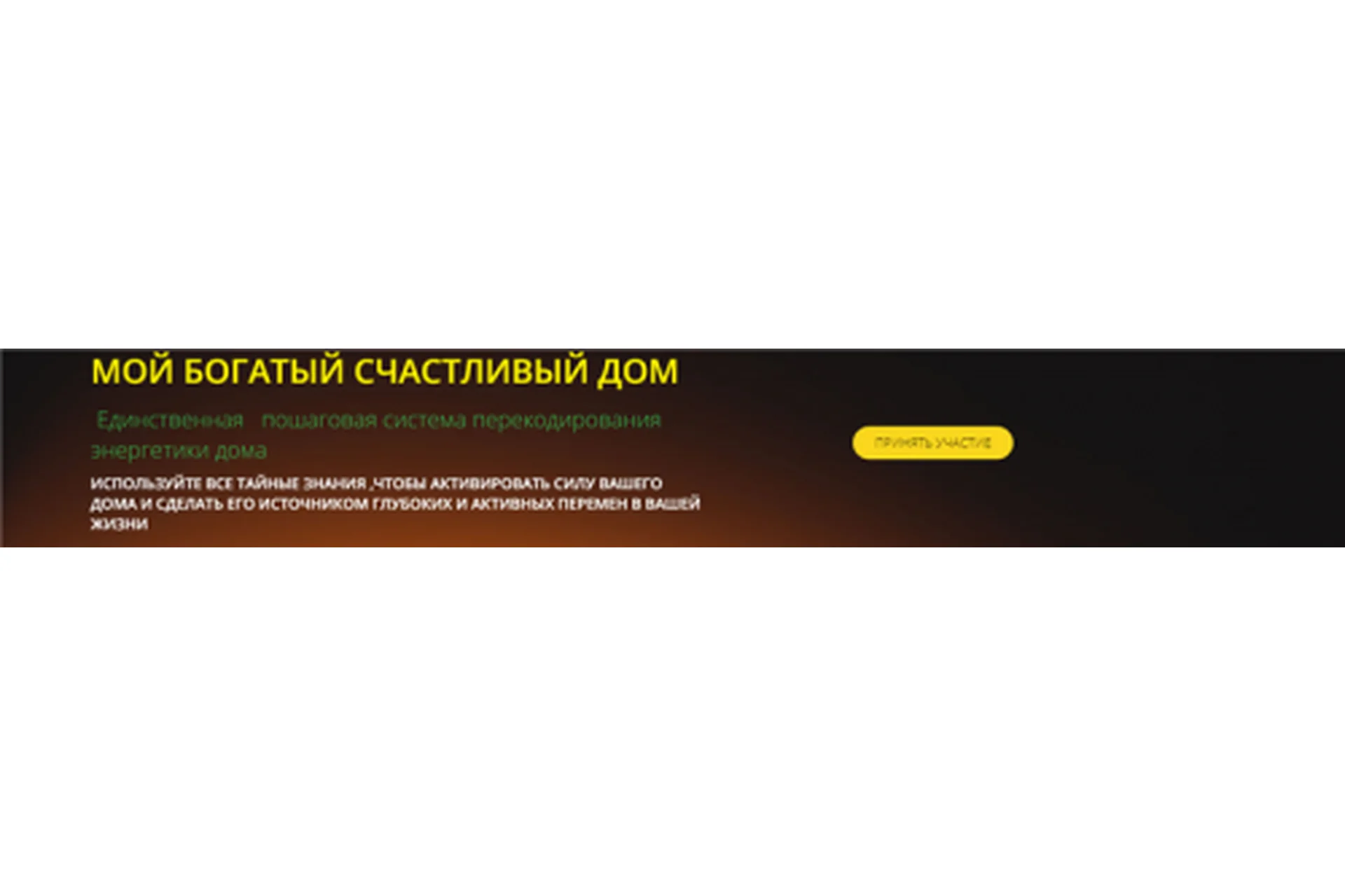 Мой богатый счастливый дом (Катерина Мирра), фото 1 из 1.