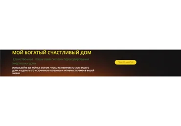 Мой богатый счастливый дом (Катерина Мирра)