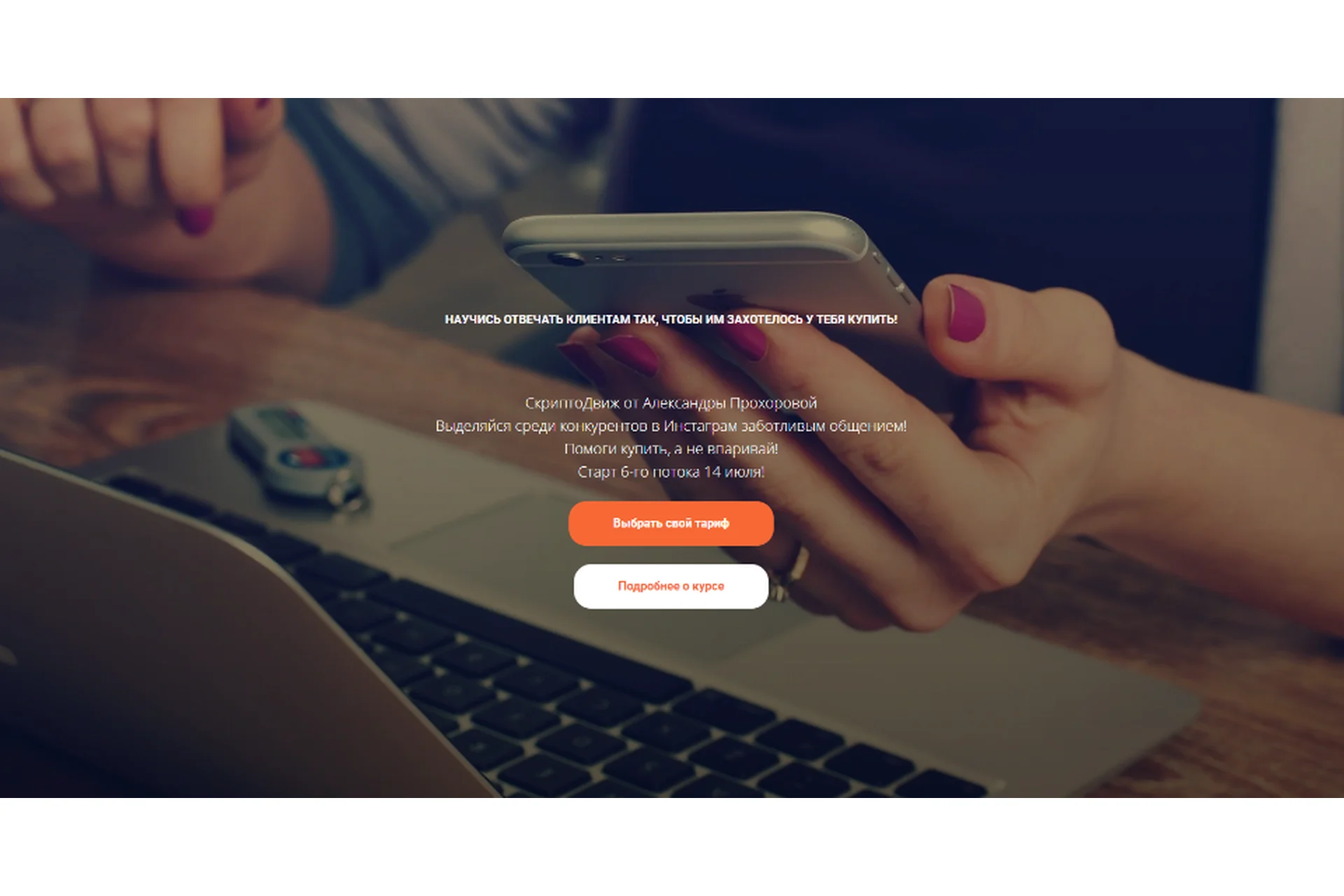 СкриптоДвиж. Пакет Лайт  (Александра Прохорова), фото 1 из 1.