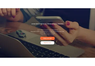 СкриптоДвиж. Пакет Лайт  (Александра Прохорова)