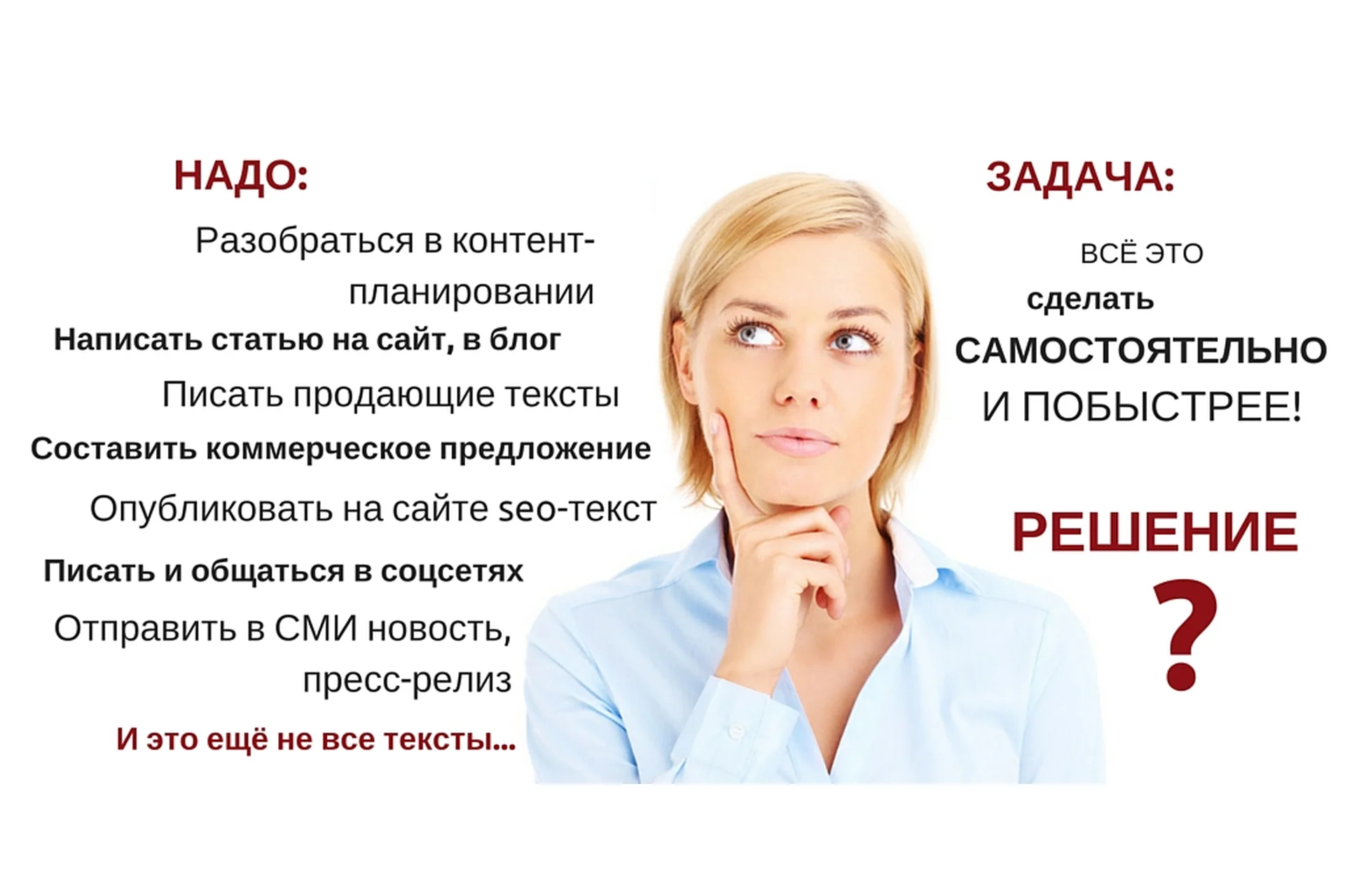 Тексты для малого бизнеса. Напиши себе сам (Мария Губина), фото 1 из 1.