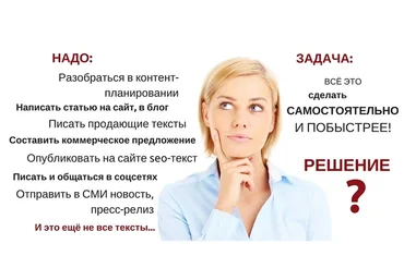 Тексты для малого бизнеса. Напиши себе сам (Мария Губина)