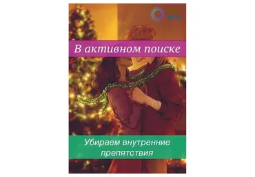 [Ast Nova] В активном поиске. Убираем внутренние препятствия