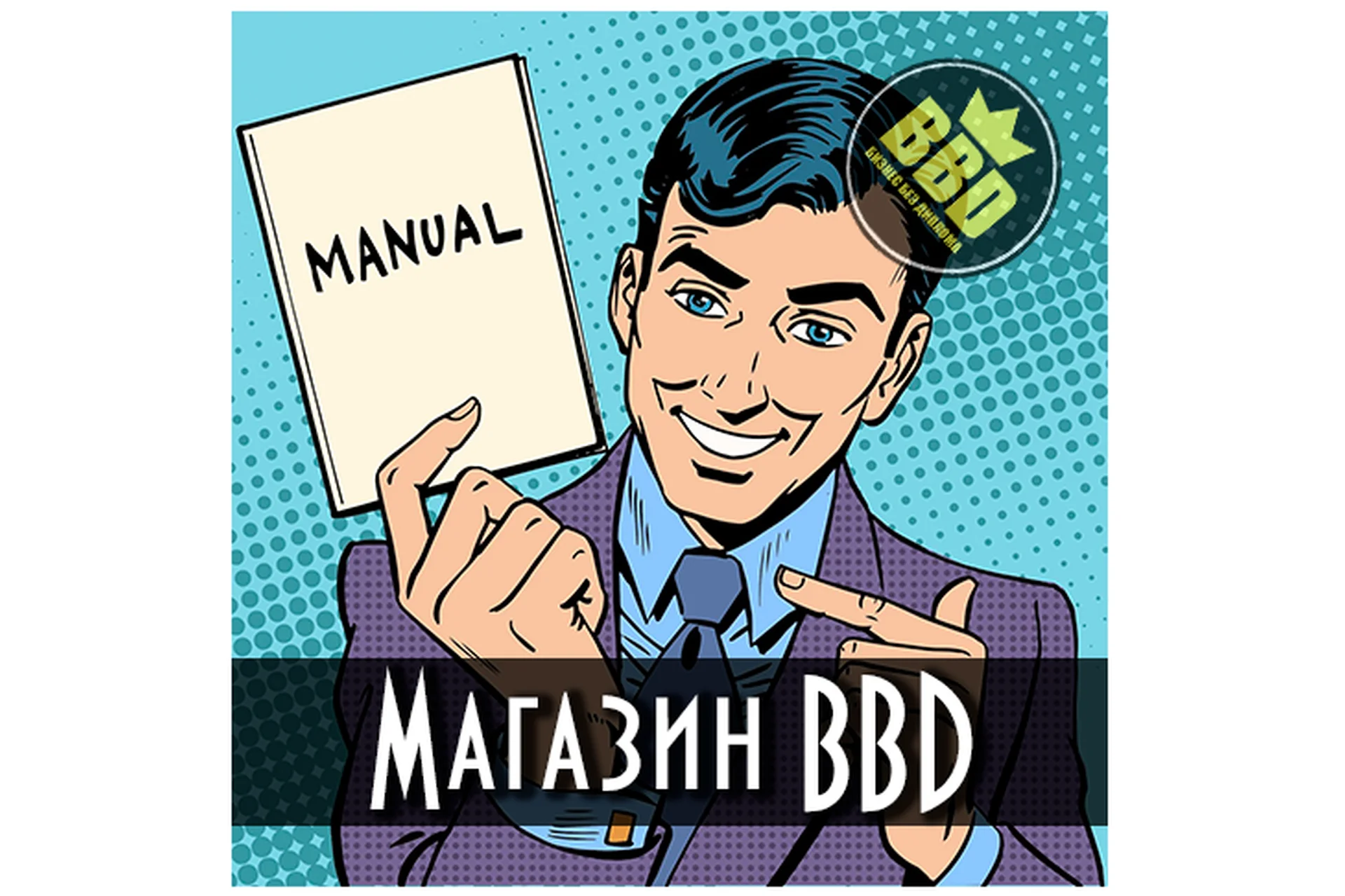 [BBD Shop] Полностью пассивный заработок в Telegram от 2500 рублей в день, фото 1 из 1.