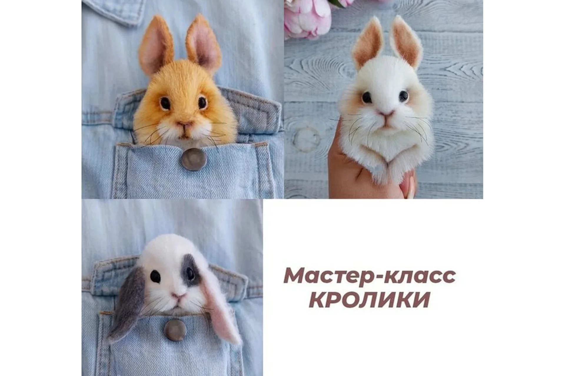 Варежки и броши Кролики (Марина Грубер), фото 1 из 1.