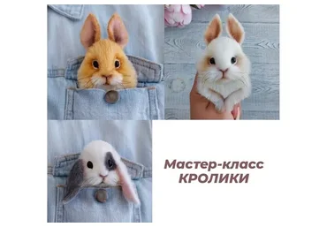 Варежки и броши Кролики (Марина Грубер)