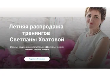 5 лучших тренингов от женского доктора (Светлана Хватова)