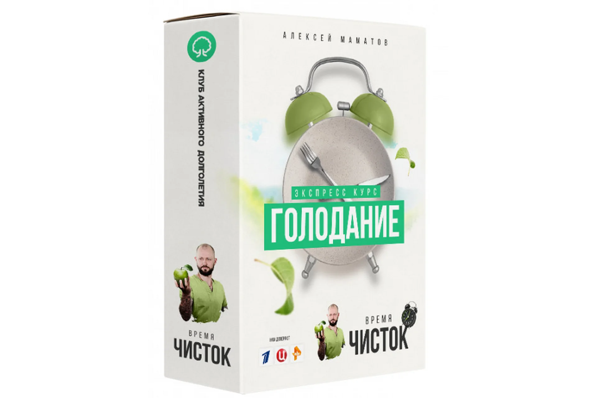 Экспресс курс по голоданию (Алексей Маматов), фото 1 из 1.