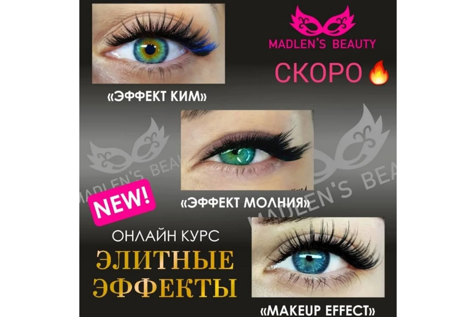 Элитные эффекты (Мадлен Гугкаева), фото 1 из 1.