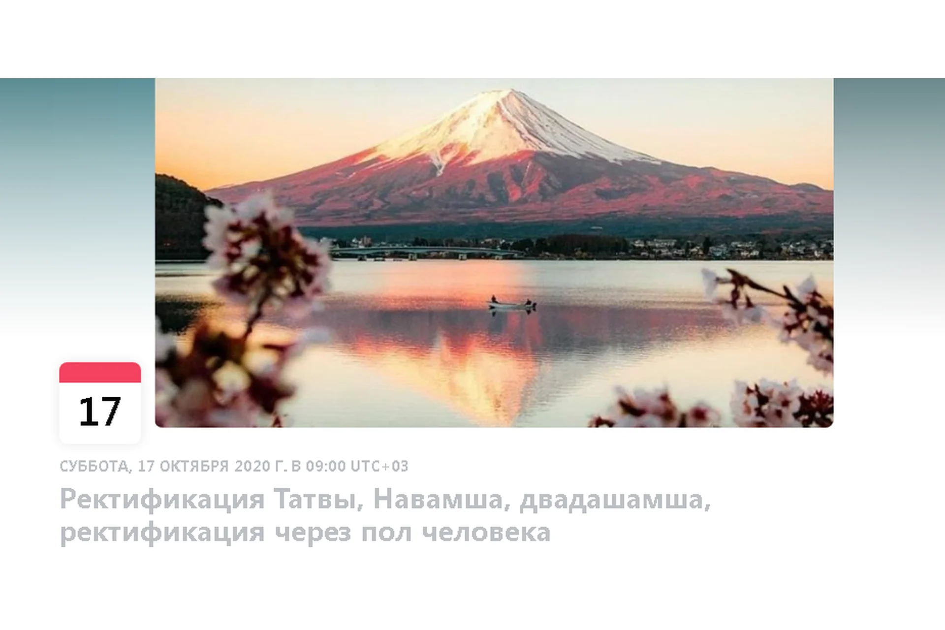 Ректификация Татвы, Навамша, двадашамша, ректификация через пол человека (Шри Ганеша), фото 1 из 1.