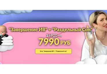 [schoolmom] Завершаем ИВ + Раздельный сон (Валентина Игнатенко)