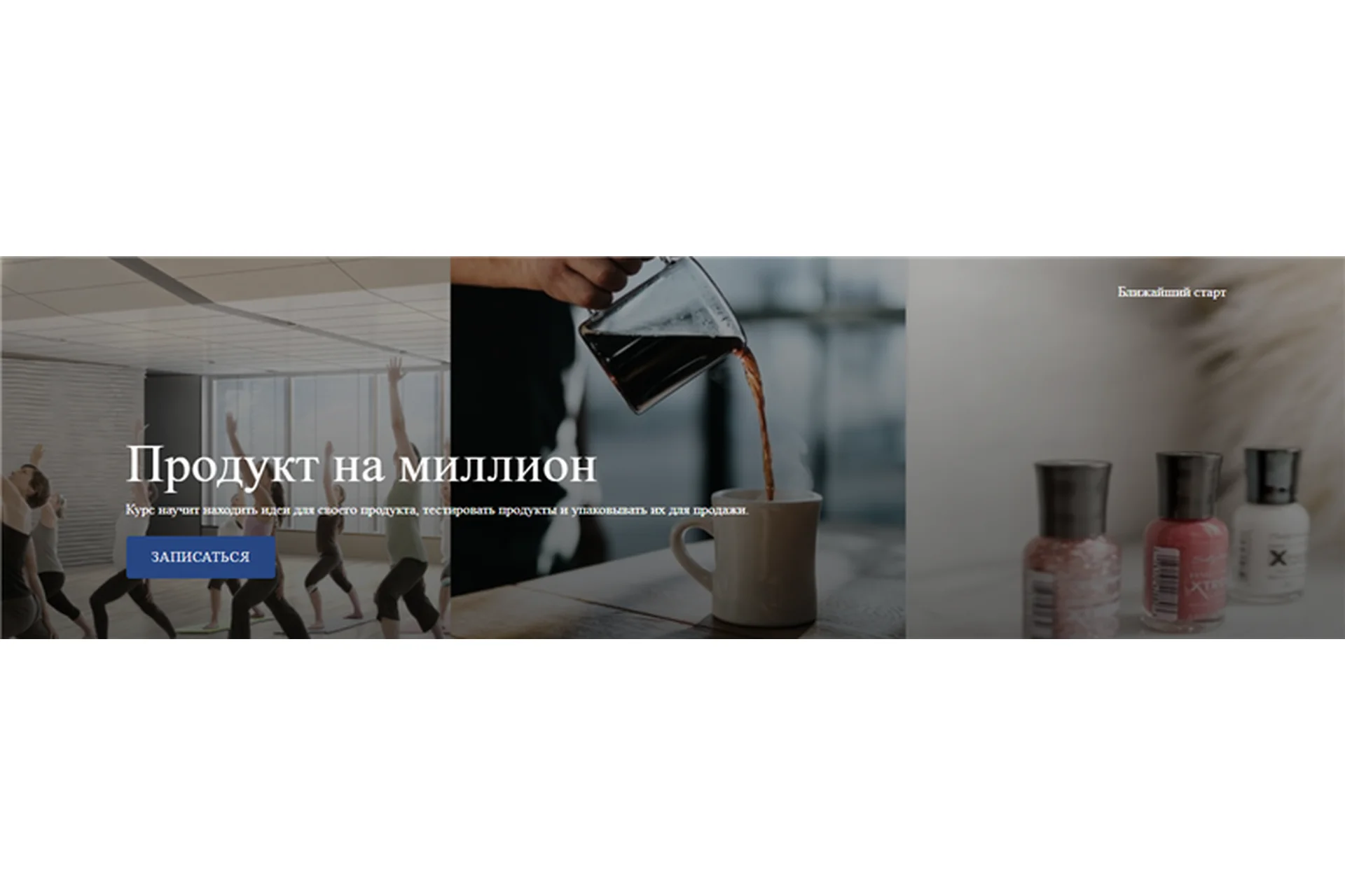 [Sohomba] Продукт на миллион. Пакет «Свой бизнес. Лайт» (Михаил Уколов, Алина Уколова), фото 1 из 1.