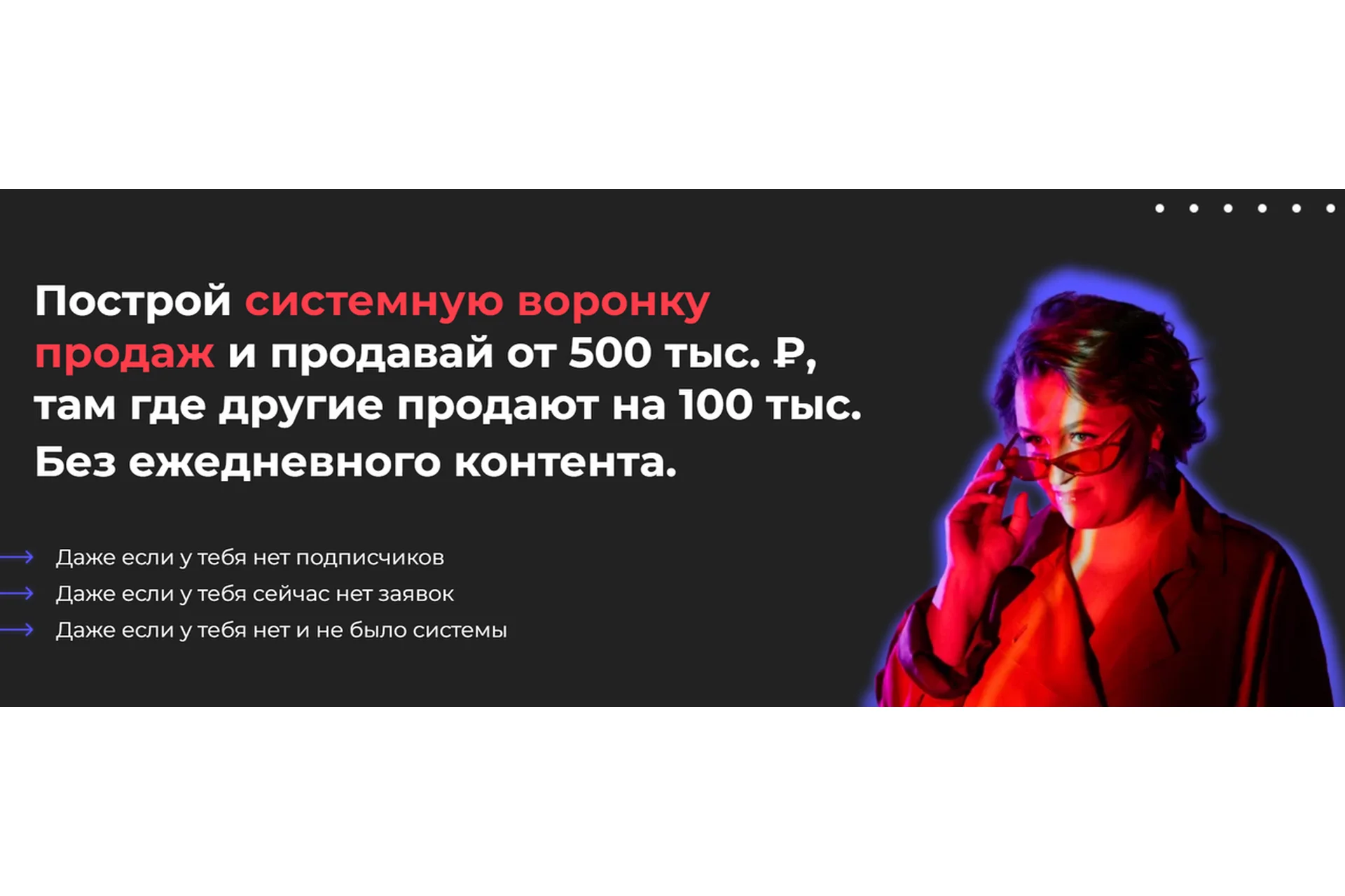 Воронка для новичков (Дарья Манелова), фото 1 из 1.