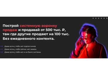 Воронка для новичков (Дарья Манелова)