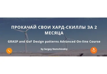 [foxminded] GRASP and GoF Design patterns Advanced On-line Course. Standart (Сергей Немчинский)
