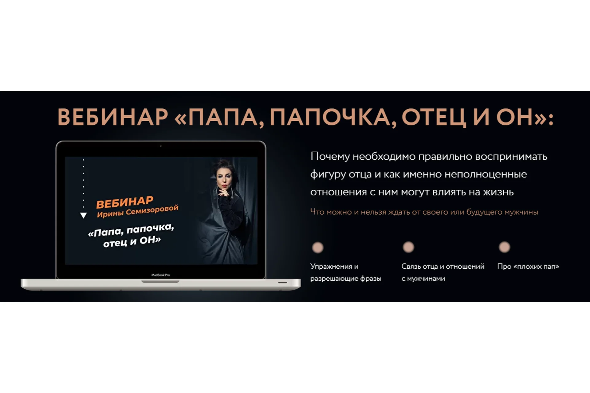 Папа, папочка, отец и он (Ирина Семизорова), фото 1 из 1.