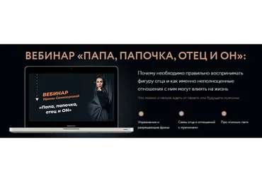 Папа, папочка, отец и он (Ирина Семизорова)