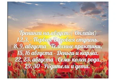 Путь к здоровью и долголетию и телесные практики по 22 м энергиям судьбы (Наталия Ладини)
