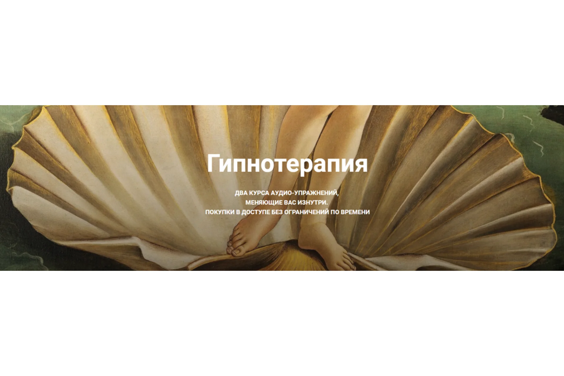 Гипнотерапия. Оба формата сразу «Роковая женщина» и «Страсть» (Екатерина Любимова), фото 1 из 1.