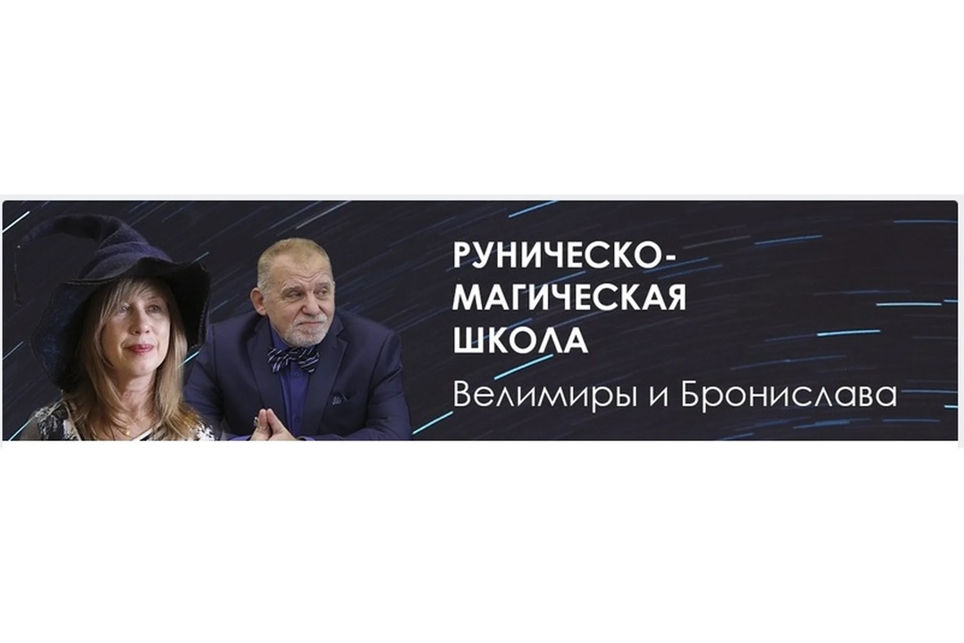 Клуб Миры Воды (работа со временем тела) (Велимира), фото 1 из 1.