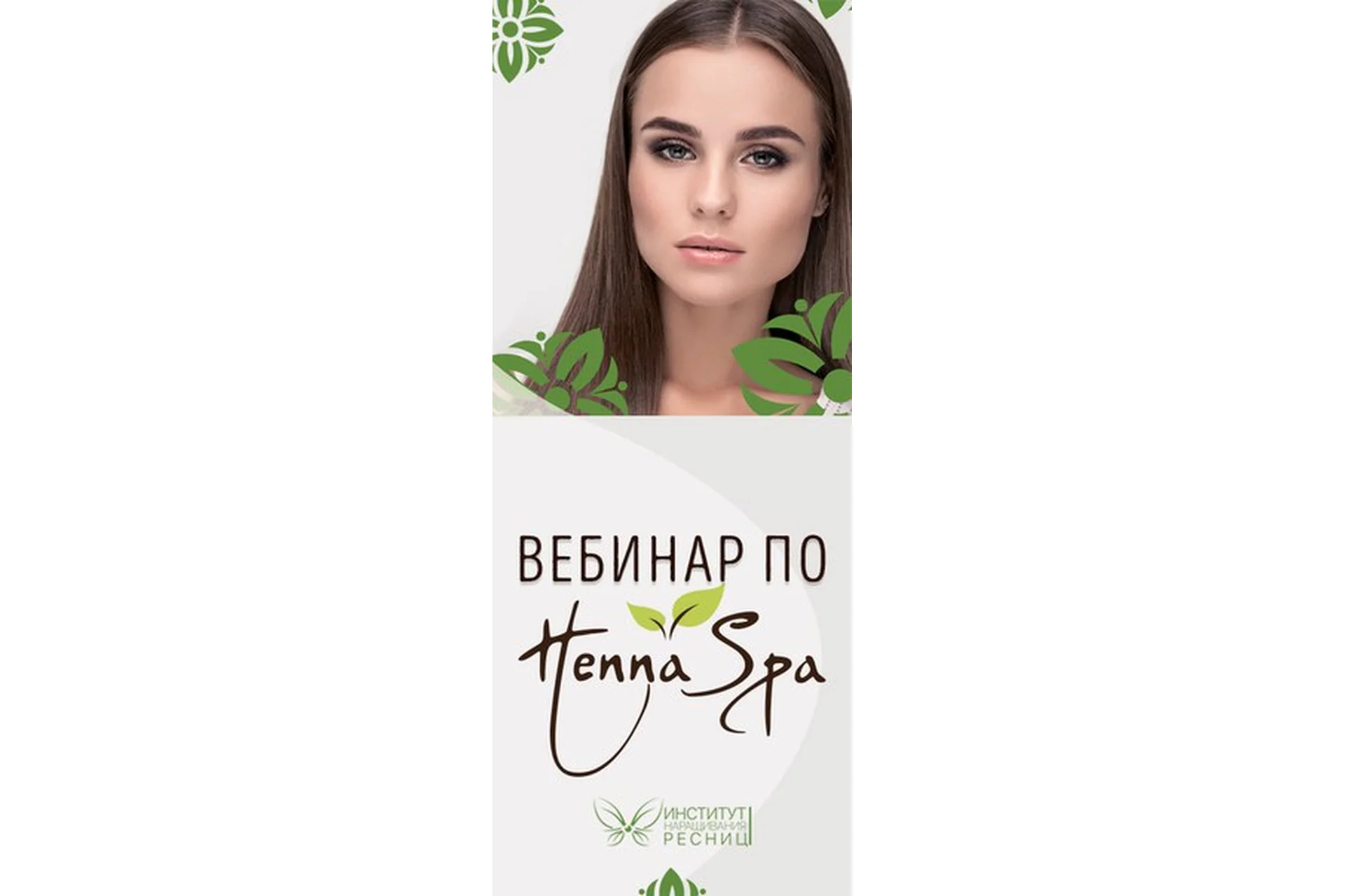 [PRO ВЗГЛЯД] Уникальная техника SPA окрашивания бровей с эффектом татуажа, фото 1 из 1.