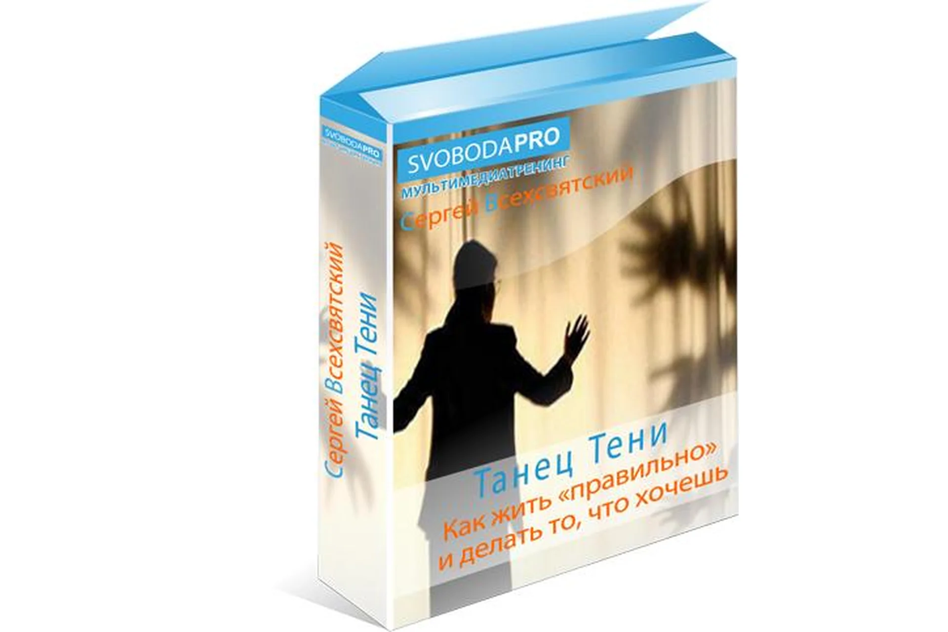 Танец Тени (Сергей Всехсвятский), фото 1 из 1.