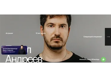 Астрология личной продуктивности и управления временем (Павел Андреев)