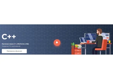 [itProger] Изучение языка C++, WinForms и SQL. Тариф Наилучший (Гоша Дударь)