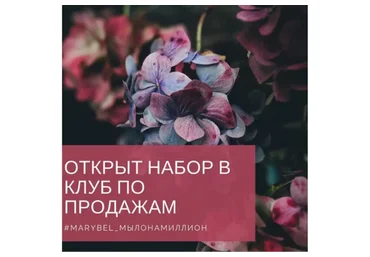 Мыло на миллион (Мария Беляева)