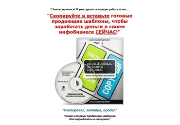 Скопировал, вставил, продал., 2011  (Азамат Ушанов)