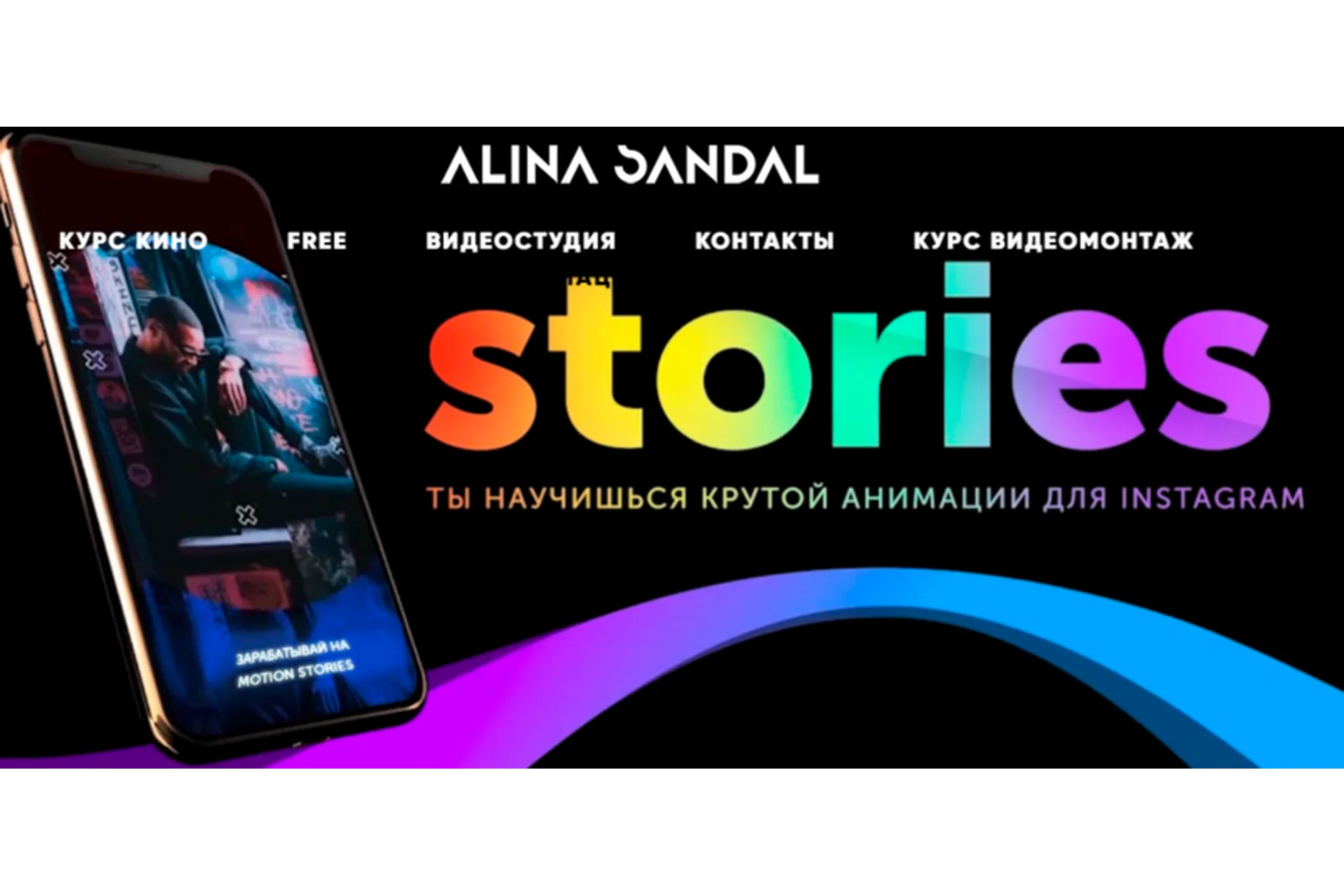 Анимация в Instagram (Alina Sandal), фото 1 из 1.