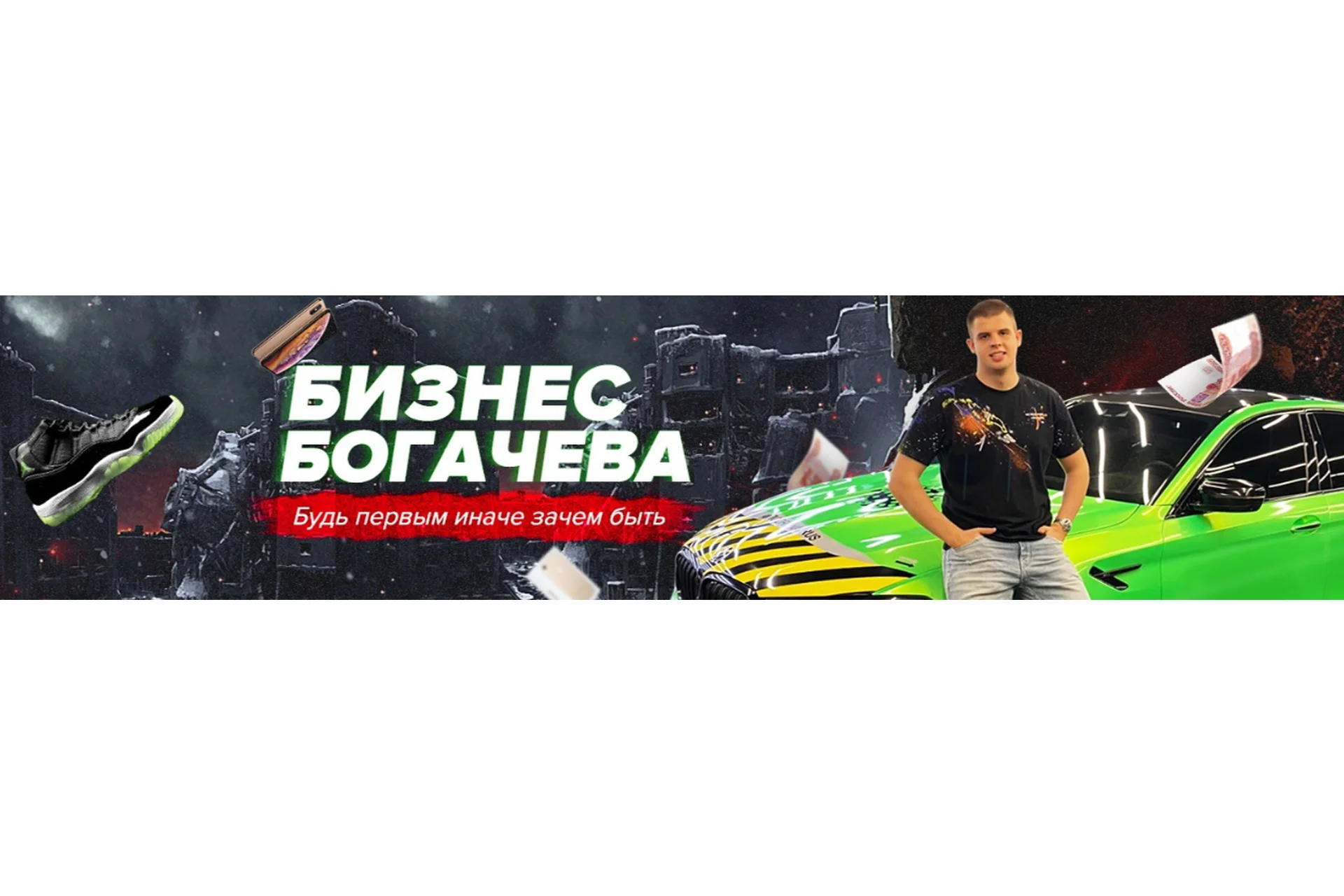 [Бизнес Богачёва] Контакты поставщиков кроссовок (Вячеслав Богачев), фото 1 из 1.